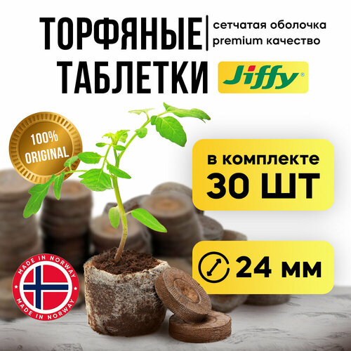 ������ ������ �������� �������� ��� ������� Jiffy-7 24��, 30 ���� ����