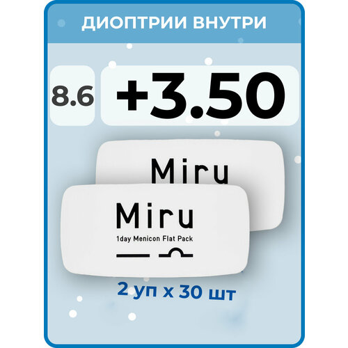 ������ ������ ����������� ���������� ����� Menicon 1 Day Menicon Flat Pack, 60 ��., R 8,6, D +3,5, 2 ��. ����