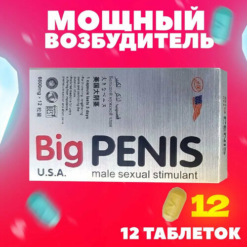 ������ ������ Big penis, 12 ��������, ������ ��� ������, �����������, ��� ���������� �������� ������, �������� ��� ��������� ��������, ��� ������� ����