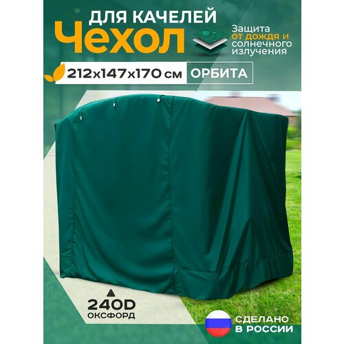 ������ ������ ����� ��� ������� ������/����� (212�147�170 ��) ������� ����
