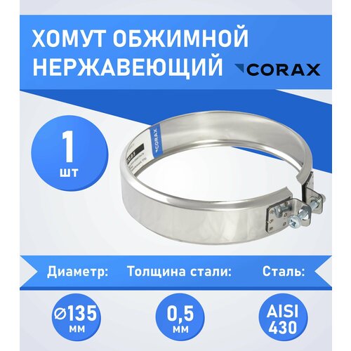 ������ ������ ����� �������� ����������� (430/0.5��) �135 Corax ����