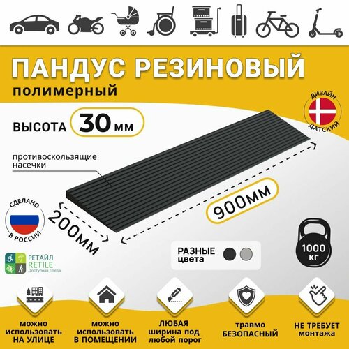 ������ ������ ������ ���������� ����� ��� ������� ������� 3 �� (30�900�200 ��), ������, ��� �������, ������ � ����������� ����