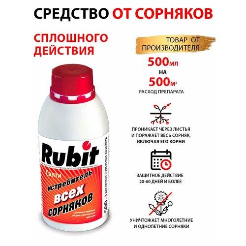 ������ ������ �������� �� �������� Rubit ����� 500 �� ����