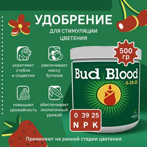 ������ ������ ��������� ��� �������� �������� Advanced Nutrients Bud Blood Powder 500 �. ����