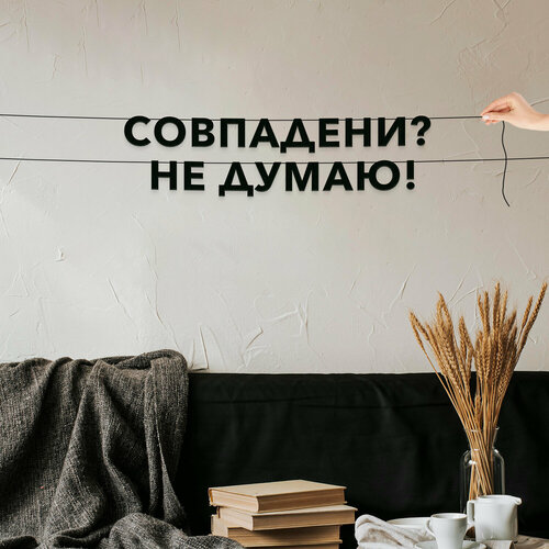 ������ ������ ����� ����������� ������ �����, ���� - ����������? �� �����!�, ������ ��������� ��������. ����