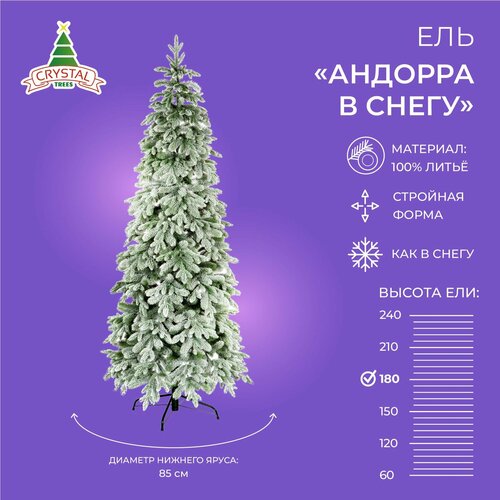 ������ ������ ���� ������������� ����� ����������� 180 �� , �������, Crystal Trees ����