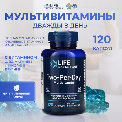 ������ ������ �������� ��������� Two Per Day ������ � ���� Life Extension 120 ������ ����