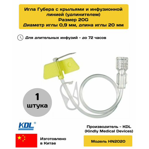 ������ ������ ���� ������ (Huber) KDL � �������� � ����������� ������ 20G (0,9 ��) 20 �� ����