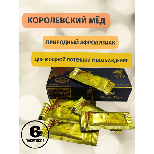 ������ ������ ��������� �������� ��� ������ Royal Honey (����������� ��), 6 �������, ������ ��� ������ ����
