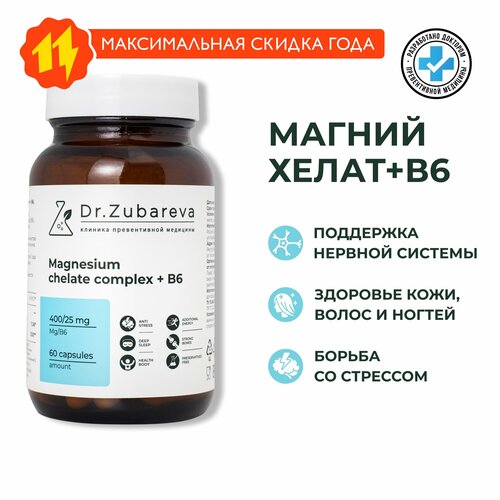 ������ ������ ������ ����� Dr. Zubareva | �������� (Magnesium Chelated + �6) / 400 �� ����