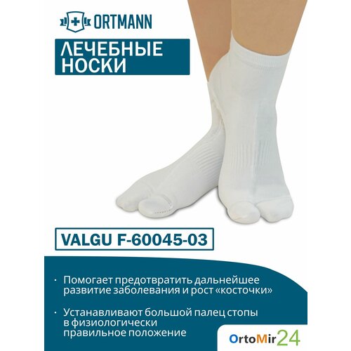 ������ ������ �������� ����� ORTMANN VALGU ����