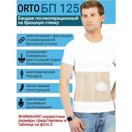 ������ ������ ������ ����������������� (��� ��������� �� ������) ORTO �� 125 XL ����
