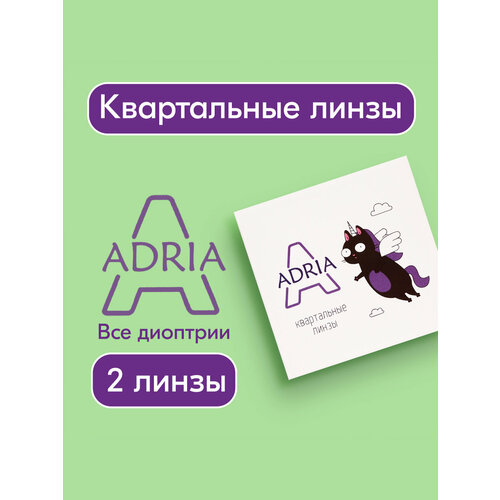 ������ ������ ���������� ����� ADRIA A (2), 2 ��., R 8,6, D -2,5 ����
