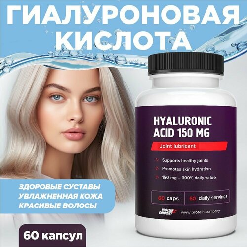 ������ ������ Hyaluronic acid, 250 ��, 90 �, 60 ��. ����
