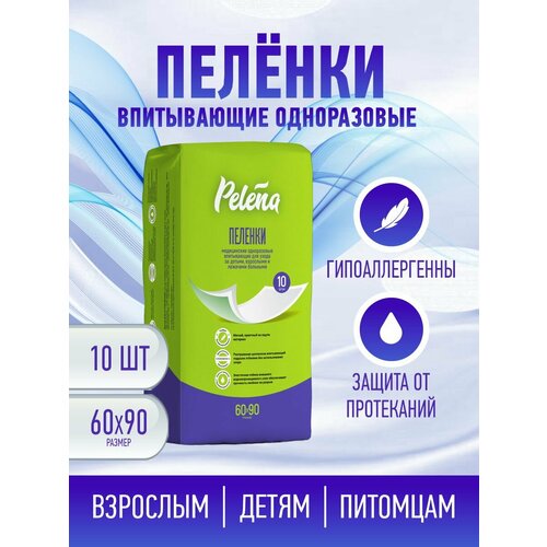 ������ ������ ����������� ������� Pelena 60�90 ��, 10 ���� ����