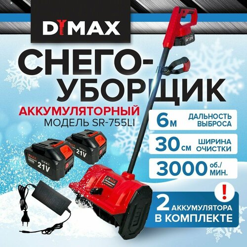 ������ ������ �������������� ������������ ������ ������ ��� ������ ����� 2 ��� � ������������ ������� DYMAX SR 755Li ����