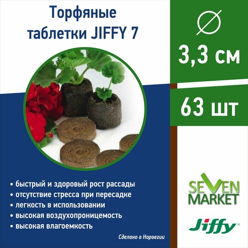       Jiffy 7 D 3,3  63 .   -     , -,   