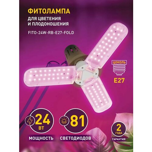 ������ ������ ��������� ������������ 3-� ����������� ��� �������� ��� FITO-24��-RB-E27-FOLD ������-������ ������� ����