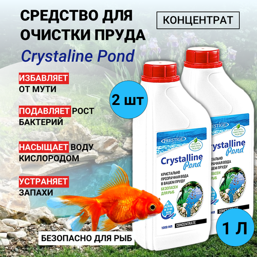  Prestige Aqua           Crystaline Pond  1  2    -     , -,   