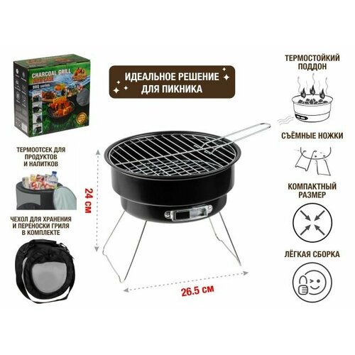 ������ ������ ����� �������� �������� ARIZONE BBQ 26,5x26,5�24 �� (47-265241) ����
