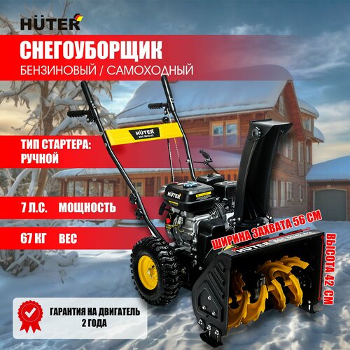 ������ ������ ������������ Huter SGC 56/42-4/2 ����