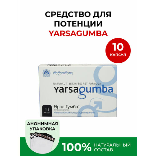    YarsaGumba, 10    -     , -,   