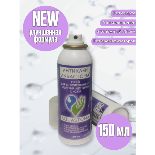 ������ ������ ���������� ��� ���� ��������� �������� , �������� 150��, AquaStoma (���������: ������, Brava) ����