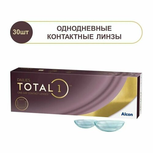 ������ ������ ����������� ���������� ����� Alcon Dailies Total1, 30 ��., R 8,5, D -4,75, 1 ��. ����