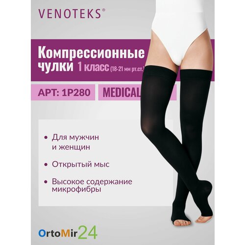 ������ ������ ����� VENOTEKS 1P280 ����