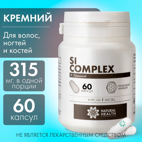  Si Complex, 55 , 60 .   -     , -,   