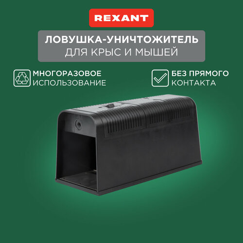������ ������ ���������� REXANT 71-0666 ������ 1 ��. ����