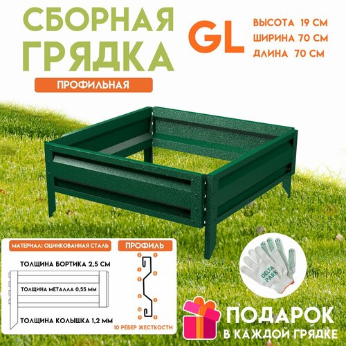 ������ ������ ������� ������������ ������ �� ���� Delta-Park GL 0,7x0,7 �����, ������ ����