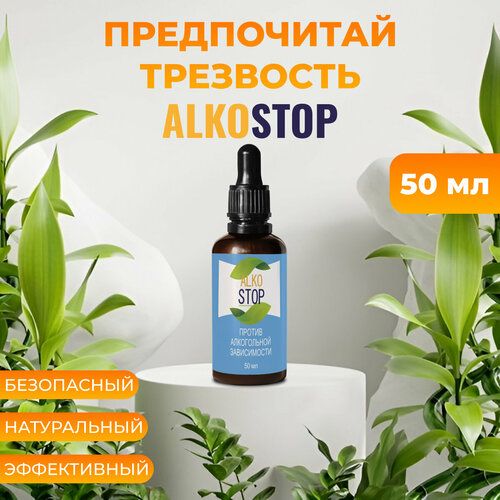     Alko stop,       -     , -,   