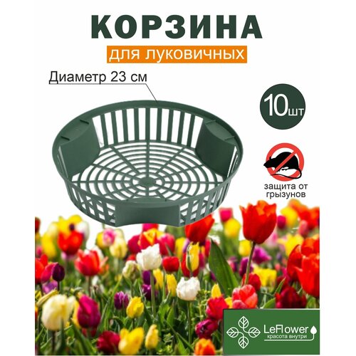 ������ ������ ������� ��� ���������� ��������,10�� (LeFlower) ����