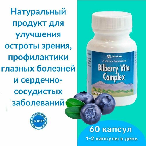      / Bilberry Vita Complex Vitaline -            -     , -,   