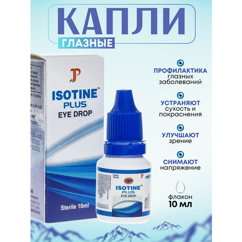 ������ ������ ����� ��� ���� ������ ���� (Isotine Plus Eye Drop) ����