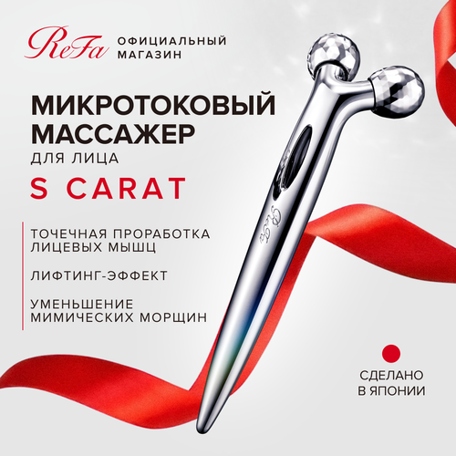      ReFa S Carat      , -    ,    -     , -,   