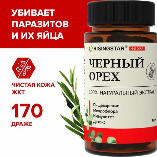 ������ ������ ������ ���� black walnut RISINGSTAR �� ���������, ��������� ���������� � ��������� ������ �������, 50 �� ����� ����