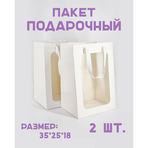 ������ ������ ����� ���������� � ���������� ����� 2 ��. ������ 35*25*18 ��. ���� ����� ����