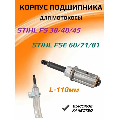    STIHL FS 38, FS40 , FS 45; FSE 60,71,81 ()   -     , -,   