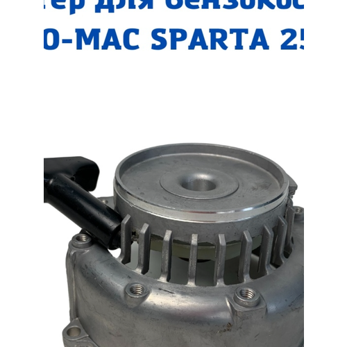     OLEO-MAC SPARTA 25,   -     , -,   