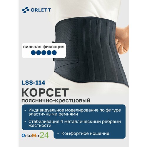 ������ ������ ���������-���������� ������ LSS-114 Orlett, ������: XL, ������: �����������, ������ ����