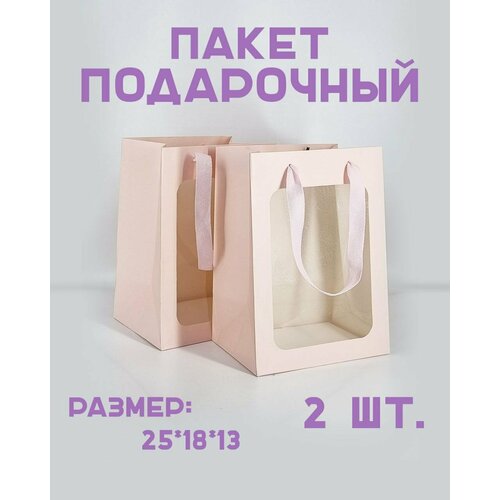 ������ ������ ����� ���������� � ���������� ����� 2 ��. ������ 25*18*13 ��. ���� ������� ����