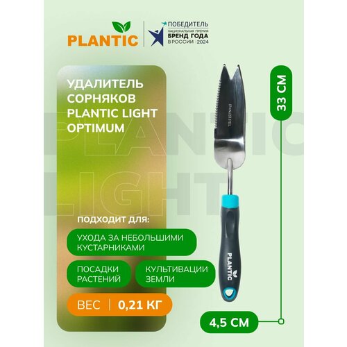 ������ ������ ��������� �������� Plantic Light Optimum 26274-01 ����