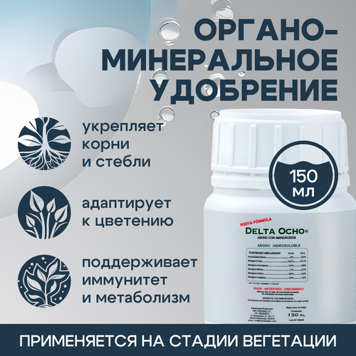 ������ ������ ���������-��������� Cannabiogen Delta 8 (Ocho) 150 ��. ����