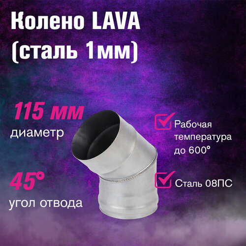 ������ ������ ����� LAVA 45�. ����� 1�� (115) ����