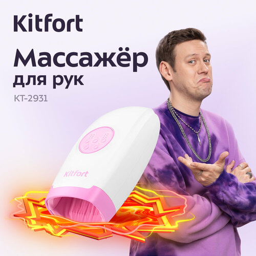 ������ ������ �������� ��� ��� Kitfort ��-2931 ����