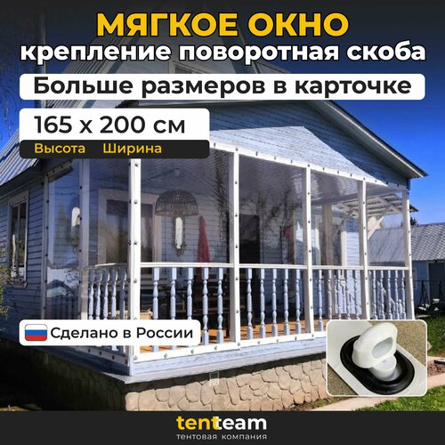 ������ ������ 165(�) * 200(�) ������ ���� ��� ������� � ������� �� ���, ����� ��������� � ����� ����� ����