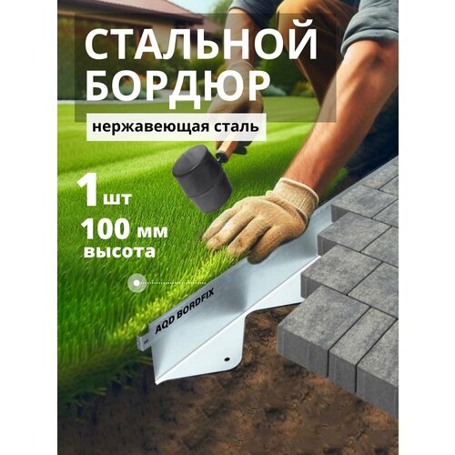 ������ ������ ������ ������������� AQUADRENAG BORDFIX 1200�100�70�1,5 �� �� ����������� ����� ����