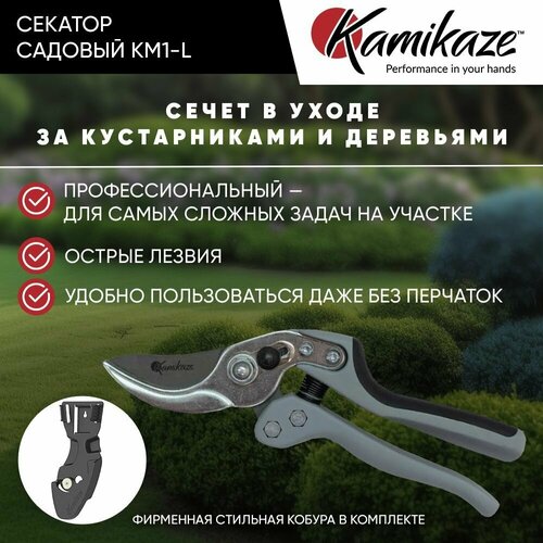    Kamikaze KM1-L   -     , -,   